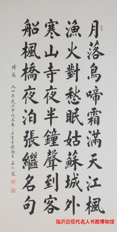 王玉宽 月落乌啼霜满天 点击图片查看更大图片或鼠标滚轮放大缩小